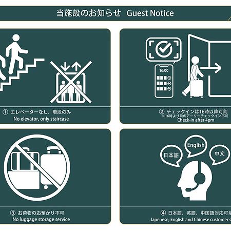 Nestay Villa Tokyo Takanawa المظهر الخارجي الصورة